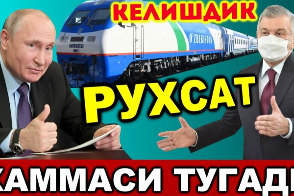 Регистрация кракен